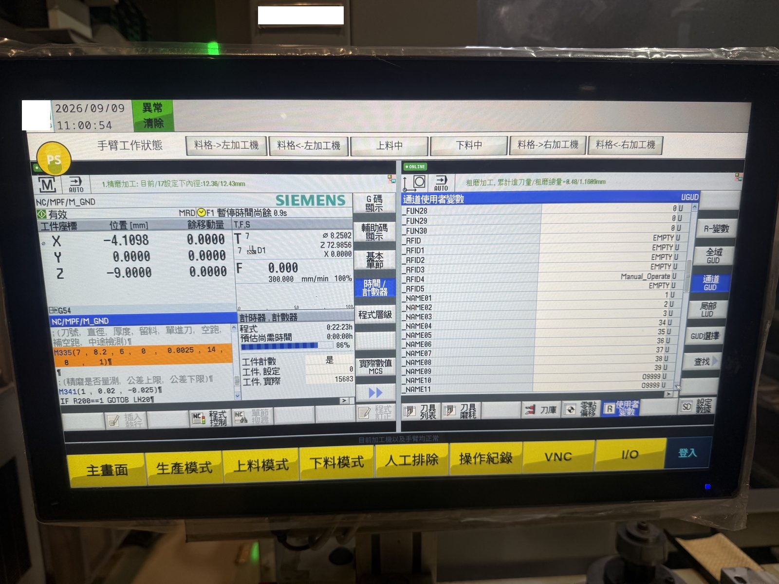CNC 加工機自動上下料整合