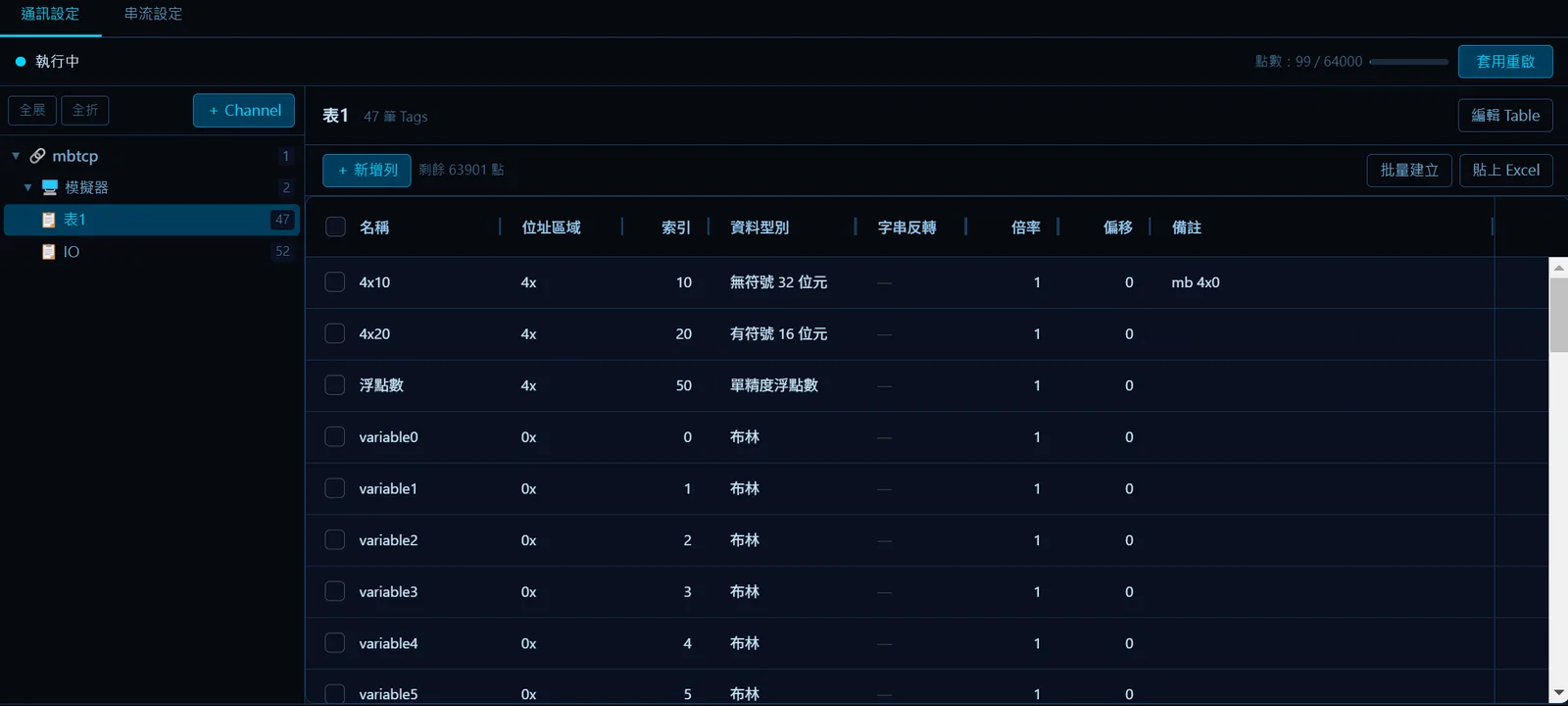 Tag data type and format settings